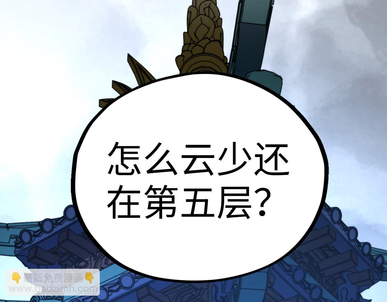 這一世我要當至尊 - 第461話 淘汰邊緣(4/4) - 6