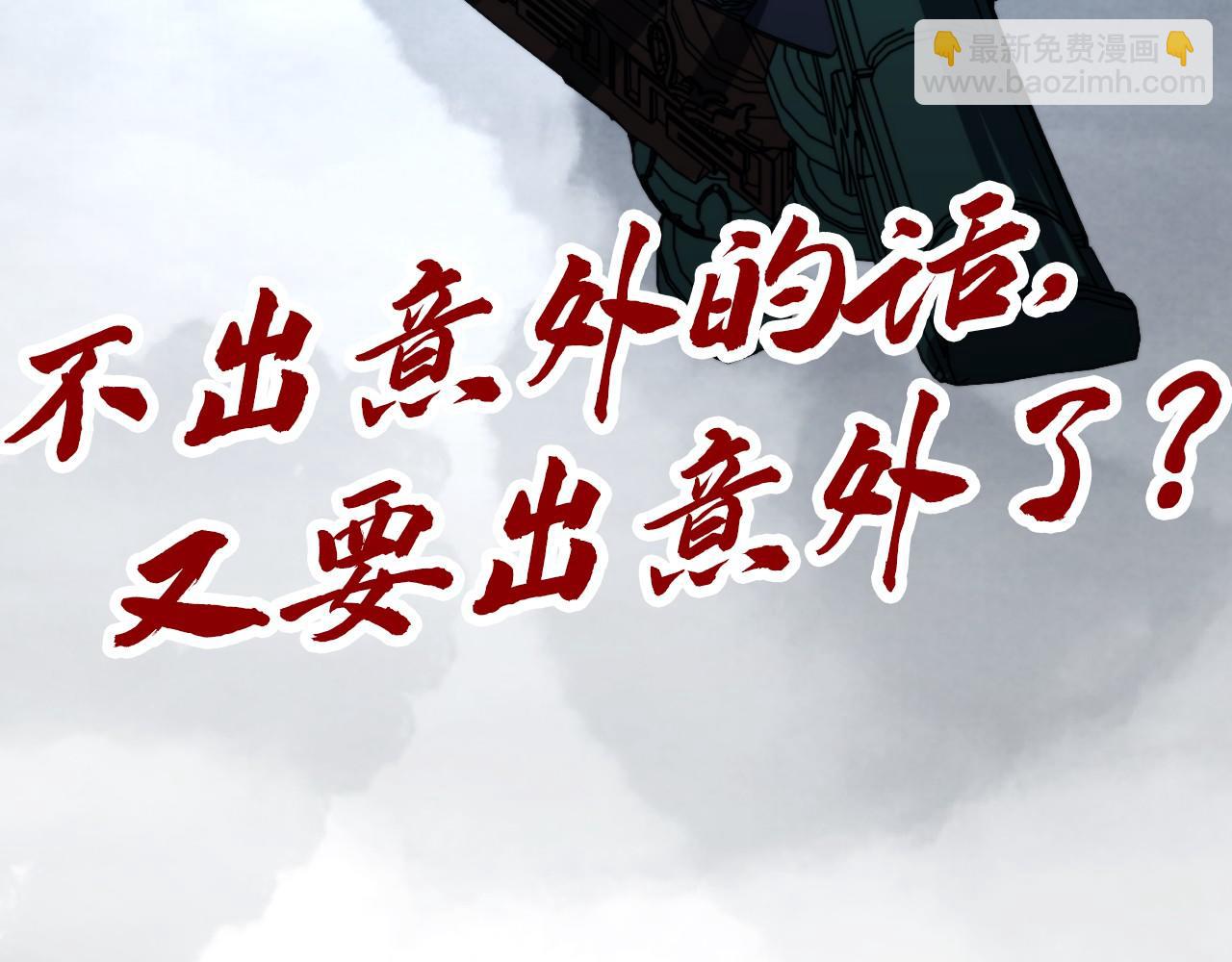 這一世我要當至尊 - 第461話 淘汰邊緣(4/4) - 3