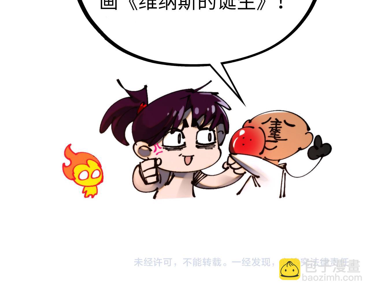 這一世我要當至尊 - 第461話 淘汰邊緣(4/4) - 6