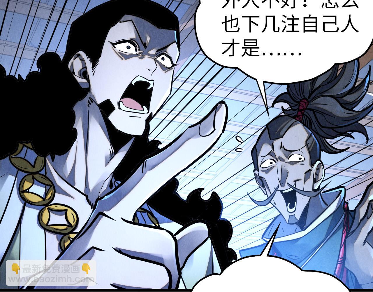 這一世我要當至尊 - 第461話 淘汰邊緣(1/4) - 5