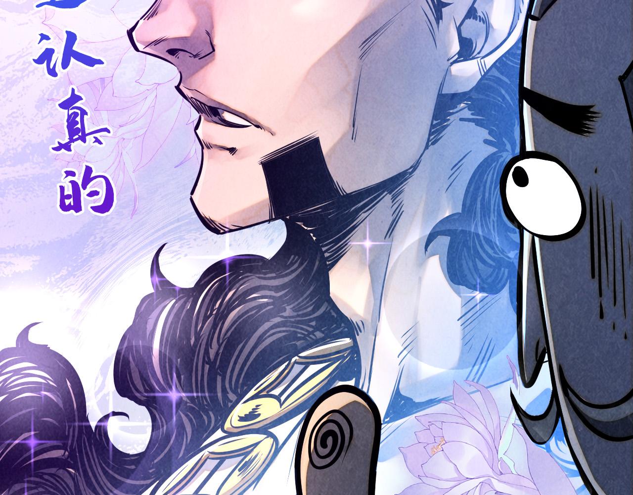 這一世我要當至尊 - 第461話 淘汰邊緣(1/4) - 8