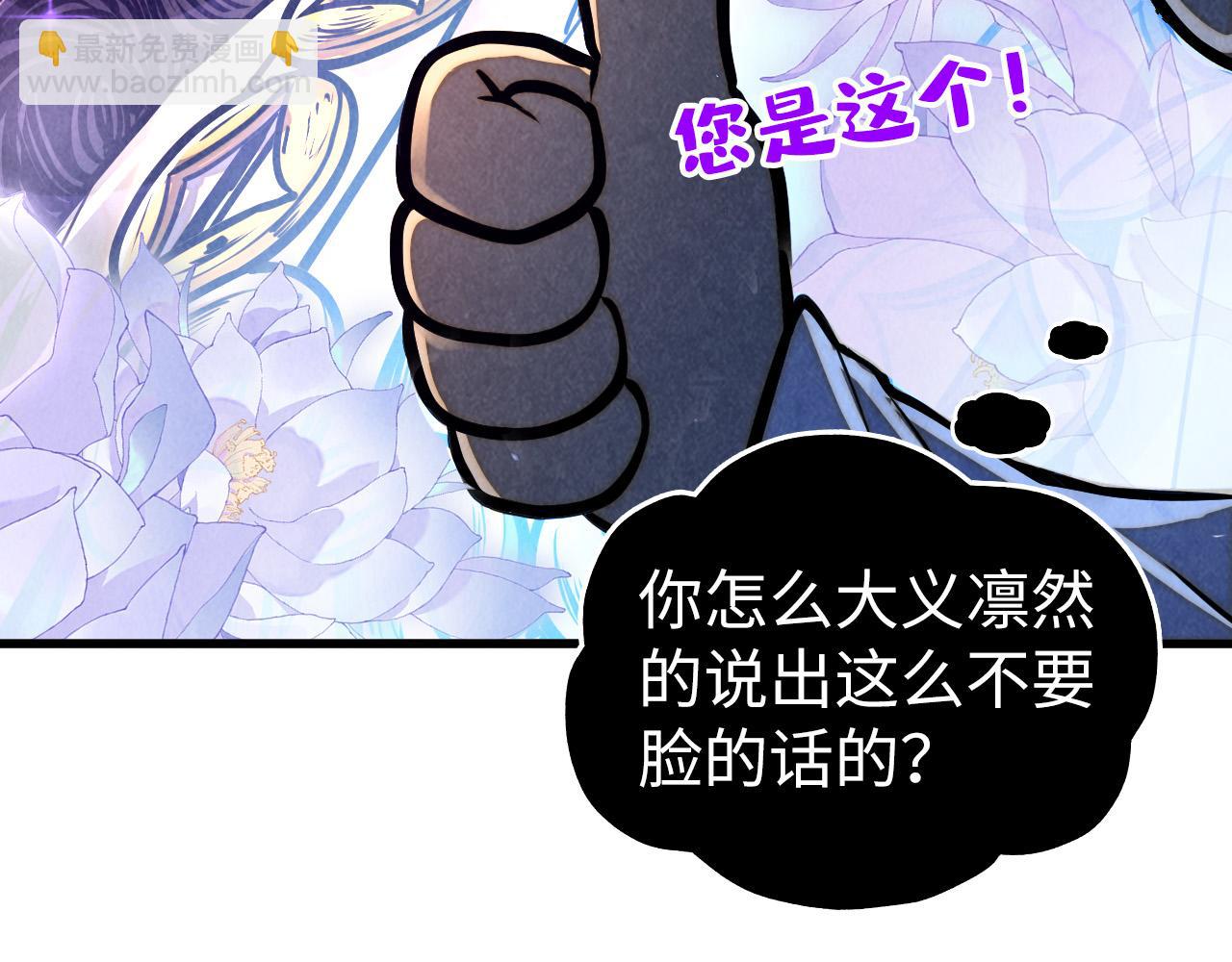 這一世我要當至尊 - 第461話 淘汰邊緣(1/4) - 1