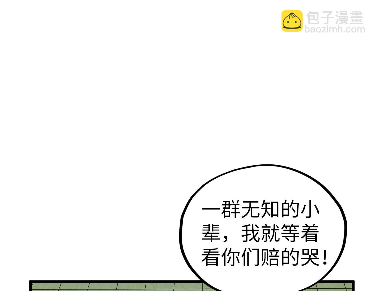 這一世我要當至尊 - 第461話 淘汰邊緣(1/4) - 2