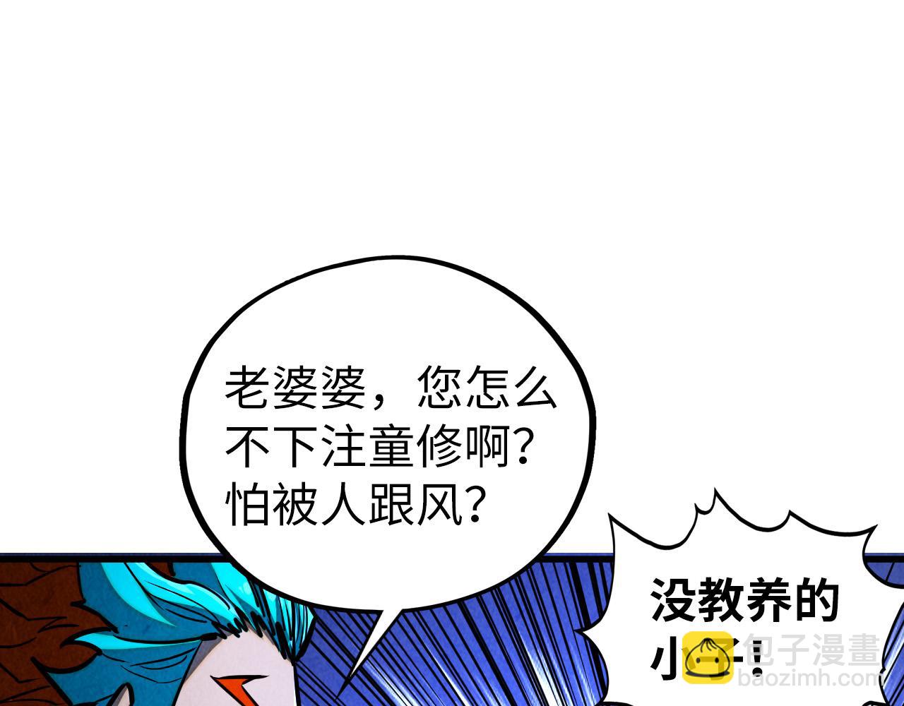 這一世我要當至尊 - 第461話 淘汰邊緣(1/4) - 4