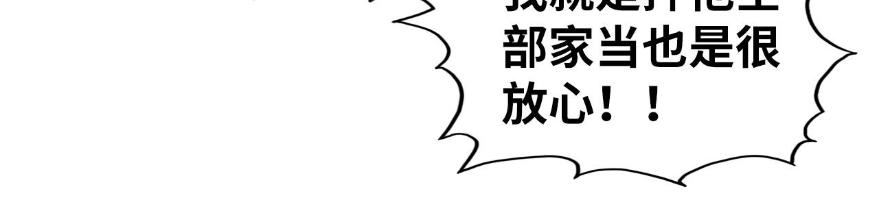 這一世我要當至尊 - 第461話 淘汰邊緣(1/4) - 6