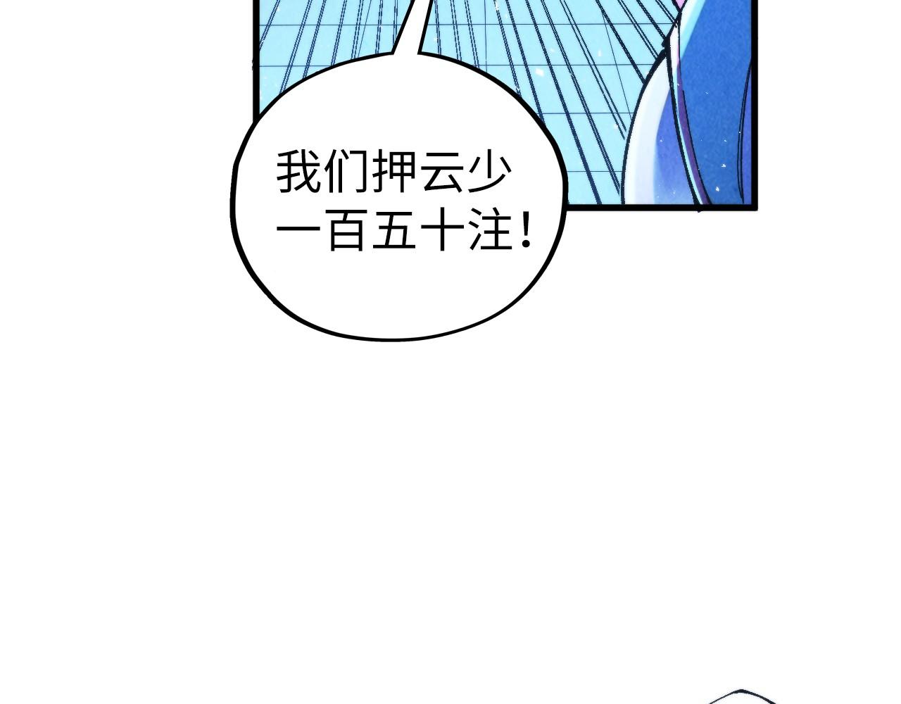 這一世我要當至尊 - 第461話 淘汰邊緣(1/4) - 1