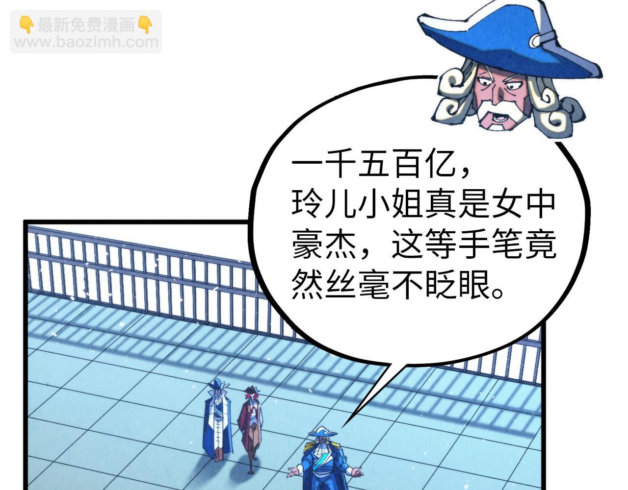 這一世我要當至尊 - 第461話 淘汰邊緣(1/4) - 2