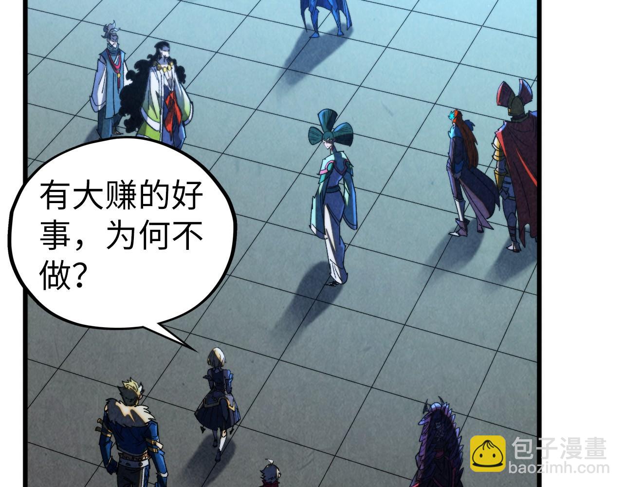 這一世我要當至尊 - 第461話 淘汰邊緣(1/4) - 3