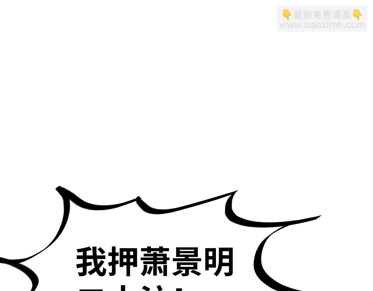 這一世我要當至尊 - 第461話 淘汰邊緣(1/4) - 6