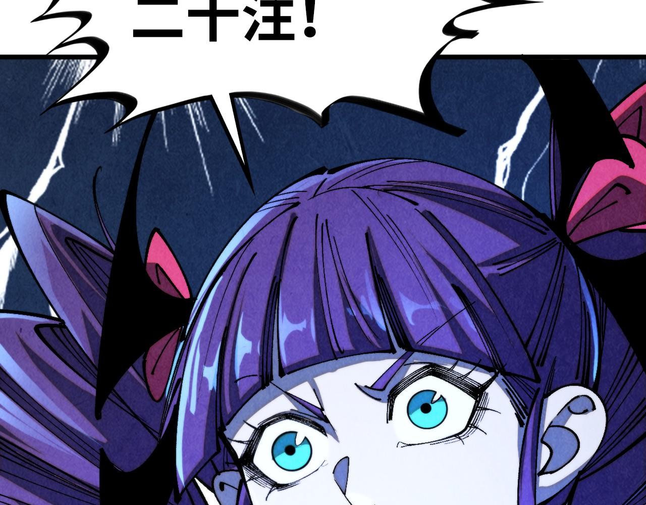 這一世我要當至尊 - 第461話 淘汰邊緣(1/4) - 7