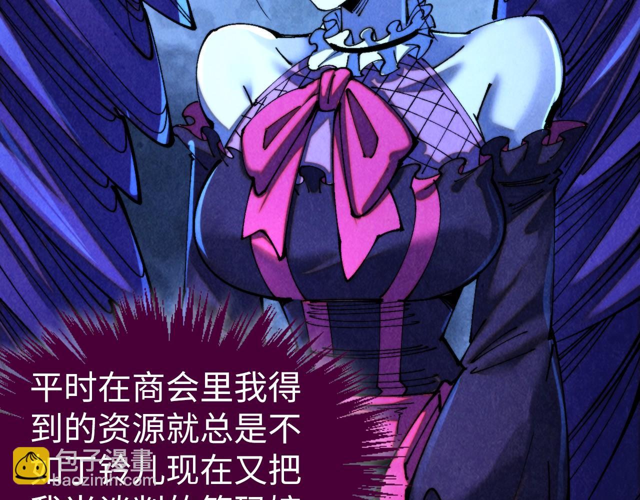 這一世我要當至尊 - 第461話 淘汰邊緣(1/4) - 5