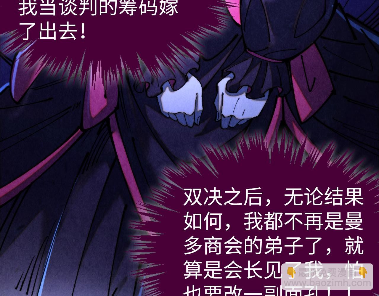 這一世我要當至尊 - 第461話 淘汰邊緣(1/4) - 6