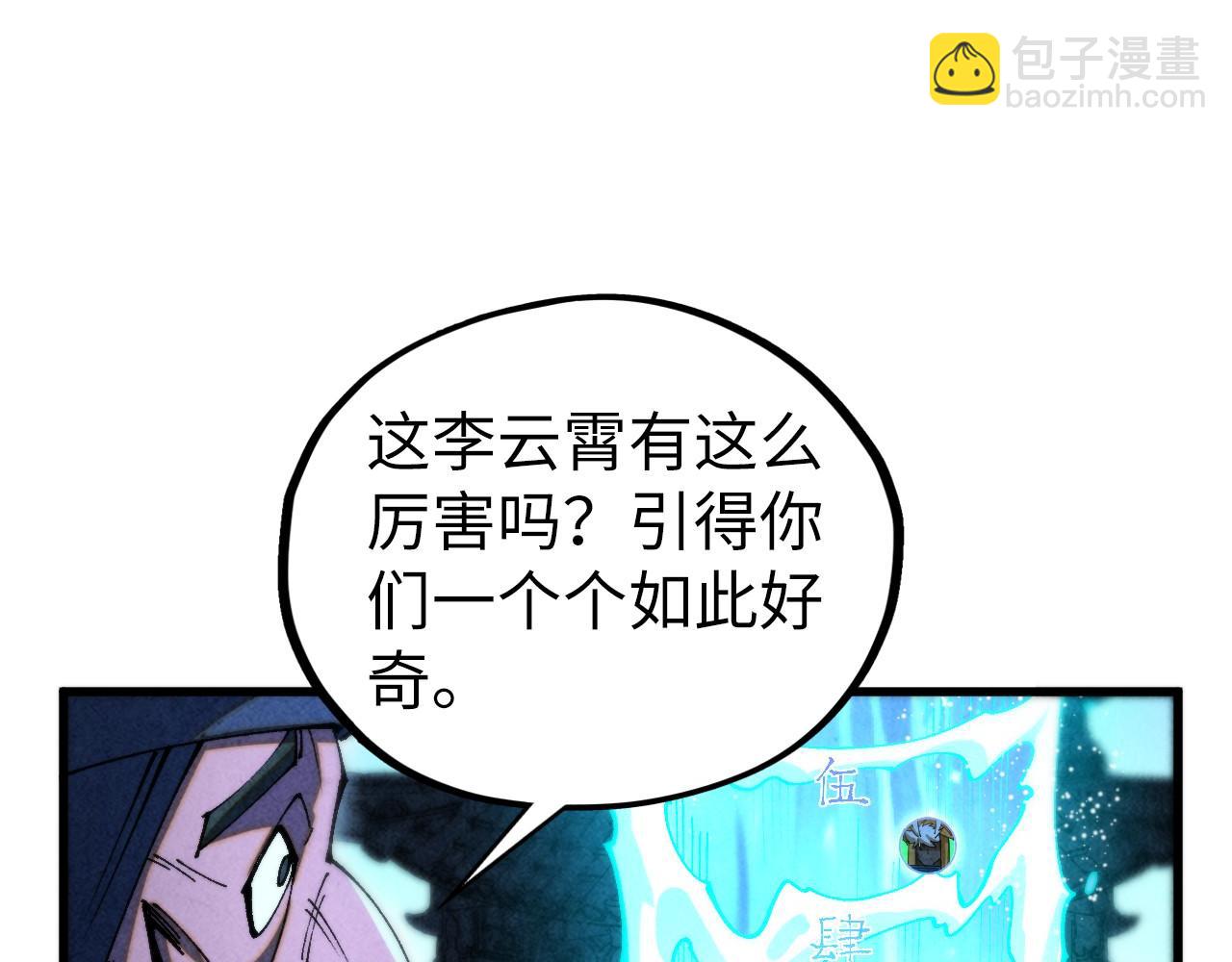 這一世我要當至尊 - 第461話 淘汰邊緣(1/4) - 8