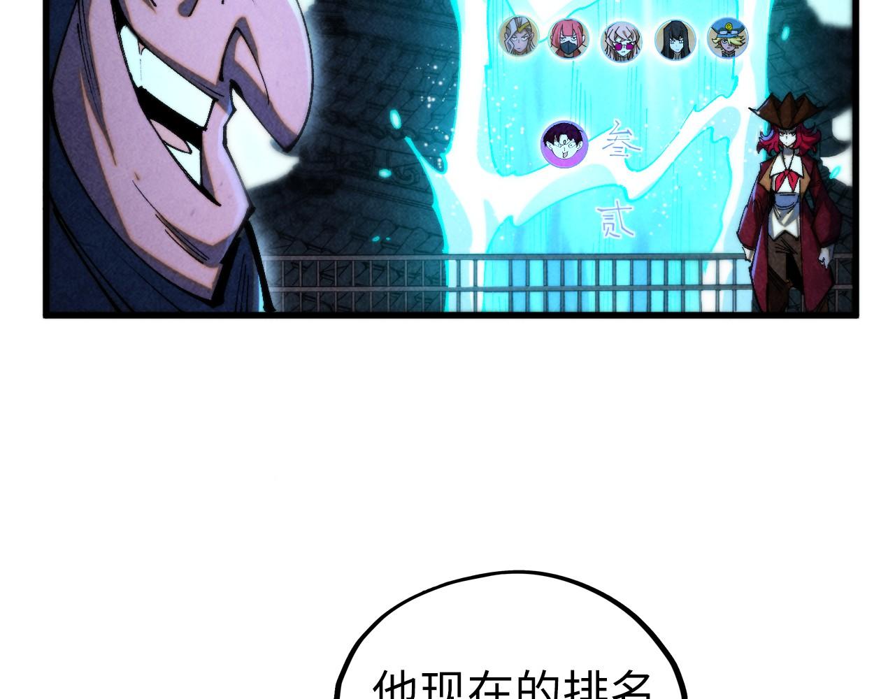 這一世我要當至尊 - 第461話 淘汰邊緣(1/4) - 1
