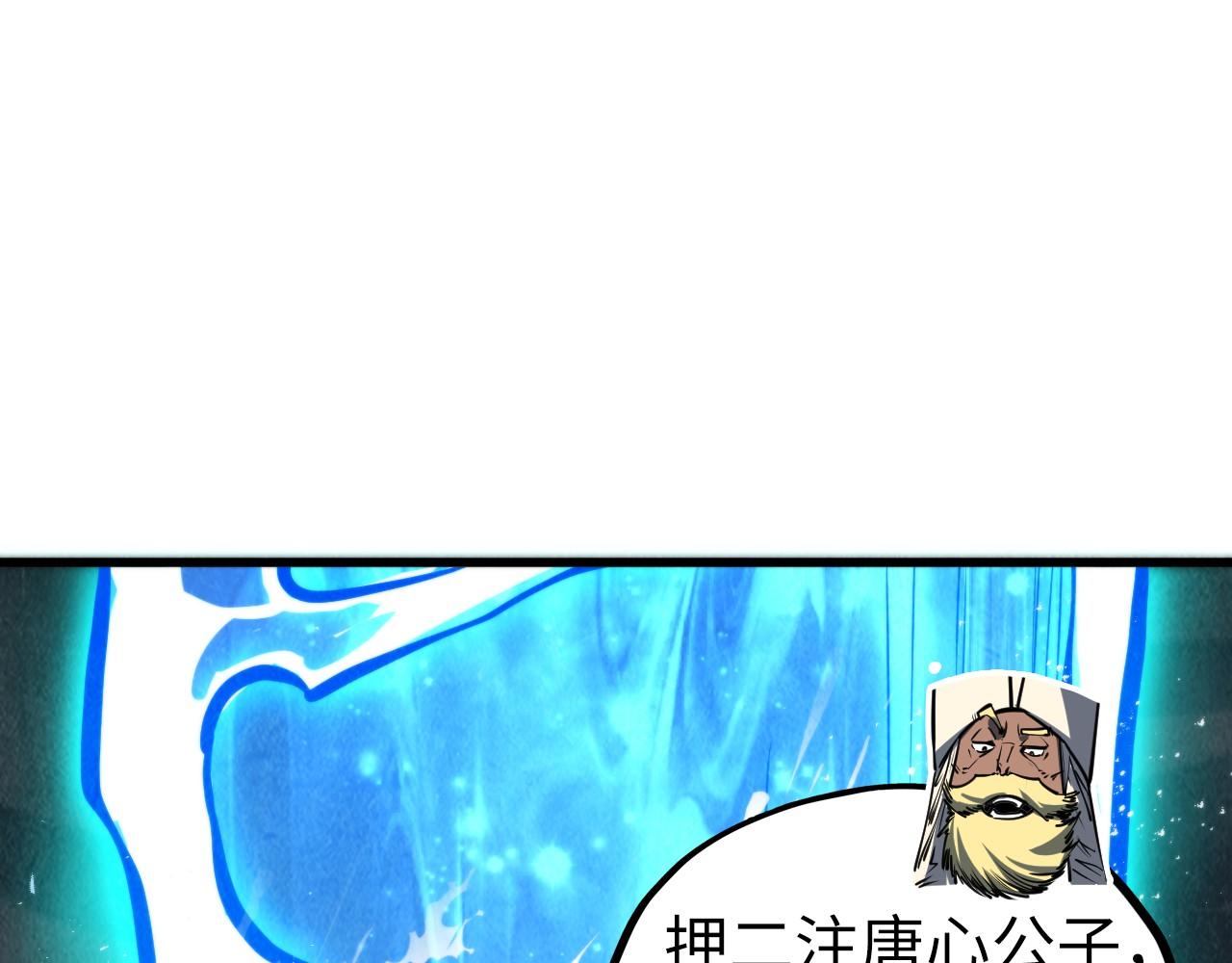 這一世我要當至尊 - 第461話 淘汰邊緣(1/4) - 5