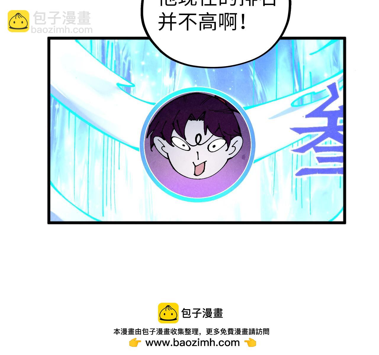 這一世我要當至尊 - 第461話 淘汰邊緣(1/4) - 2