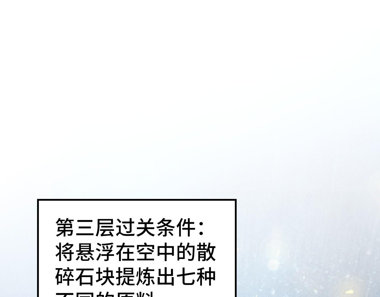 這一世我要當至尊 - 第461話 淘汰邊緣(2/4) - 5