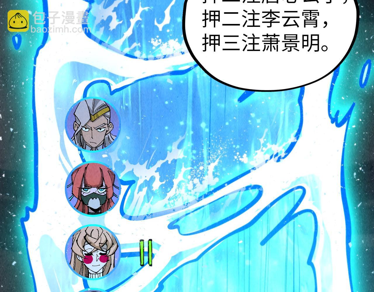 這一世我要當至尊 - 第461話 淘汰邊緣(1/4) - 6