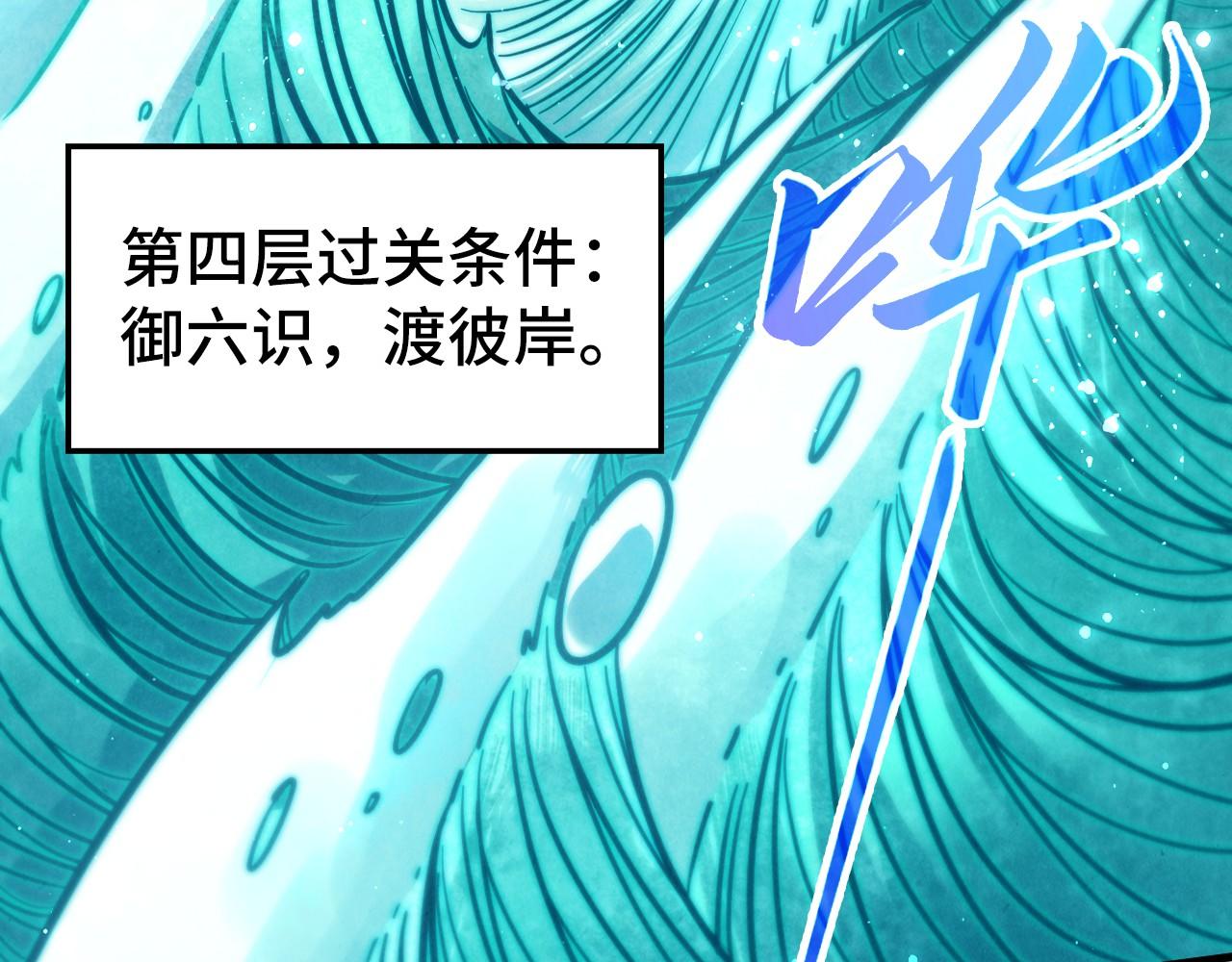 這一世我要當至尊 - 第461話 淘汰邊緣(2/4) - 6