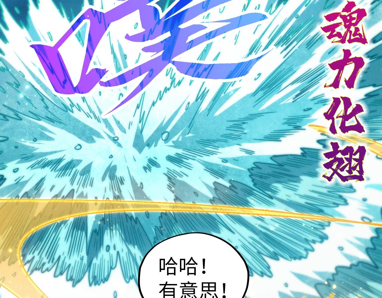 這一世我要當至尊 - 第461話 淘汰邊緣(2/4) - 8