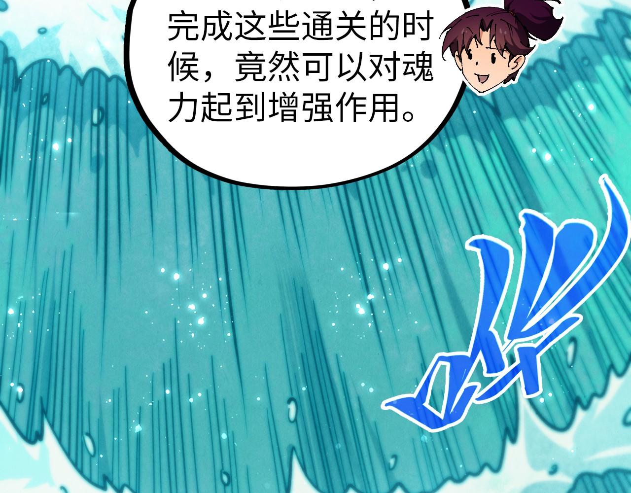這一世我要當至尊 - 第461話 淘汰邊緣(2/4) - 2