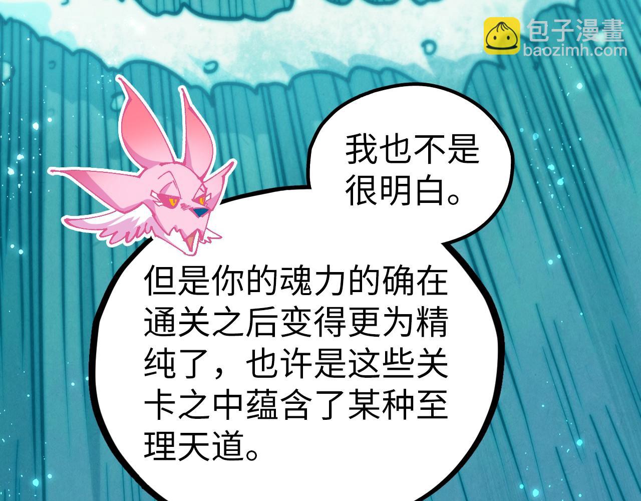 這一世我要當至尊 - 第461話 淘汰邊緣(2/4) - 3