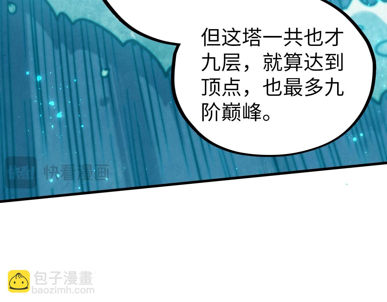 這一世我要當至尊 - 第461話 淘汰邊緣(2/4) - 5