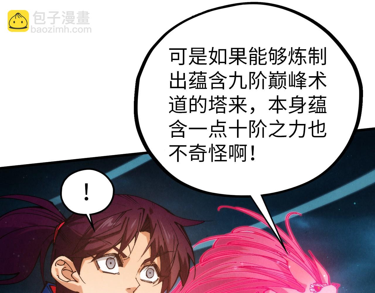 這一世我要當至尊 - 第461話 淘汰邊緣(2/4) - 6