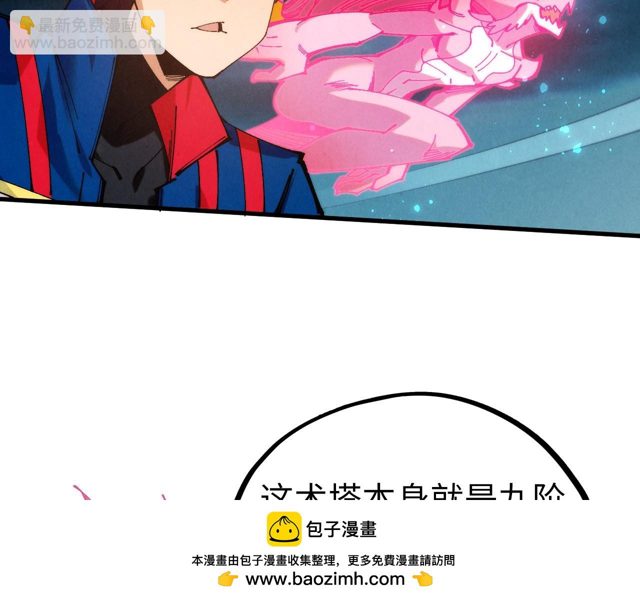 這一世我要當至尊 - 第461話 淘汰邊緣(2/4) - 7