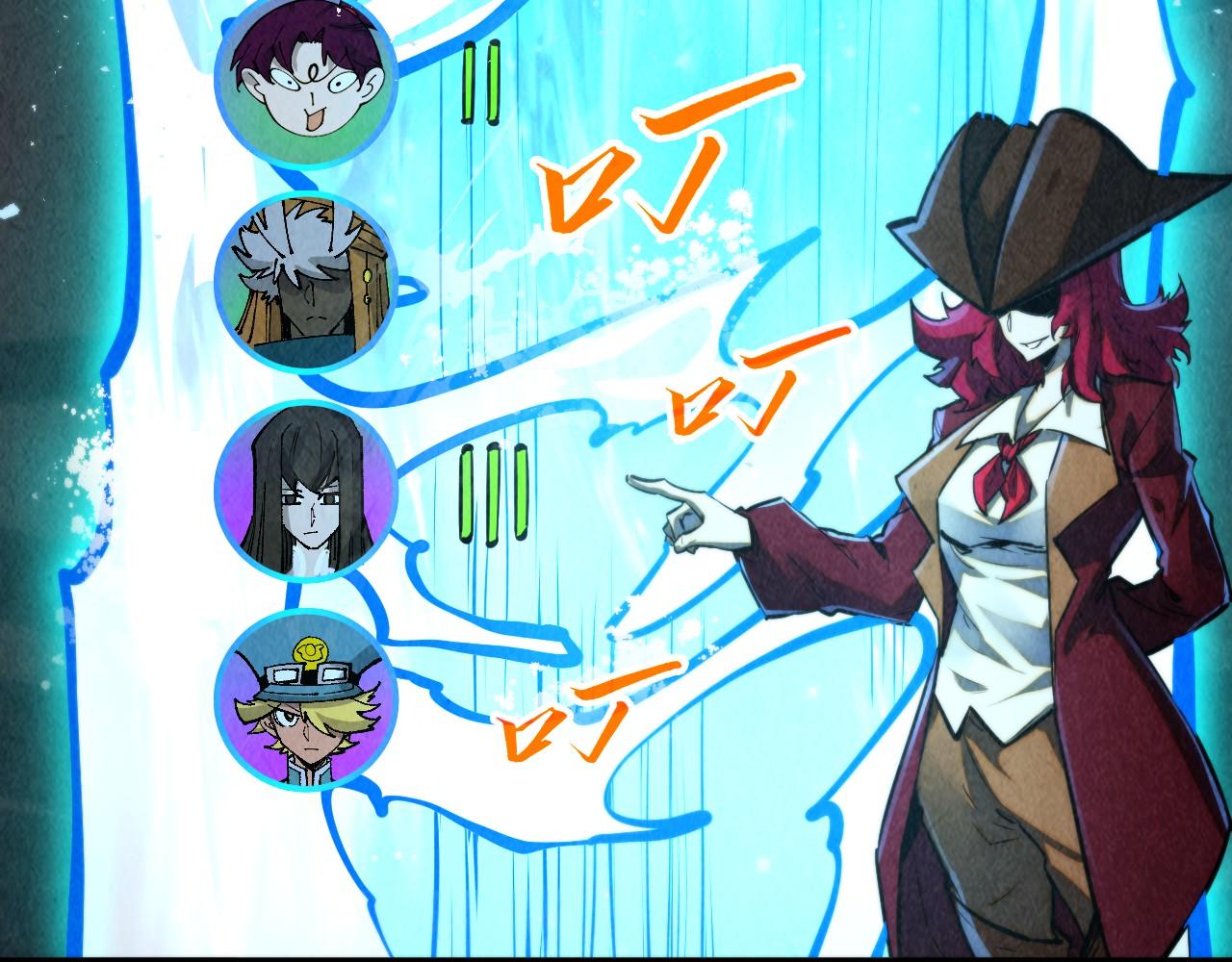 這一世我要當至尊 - 第461話 淘汰邊緣(1/4) - 7