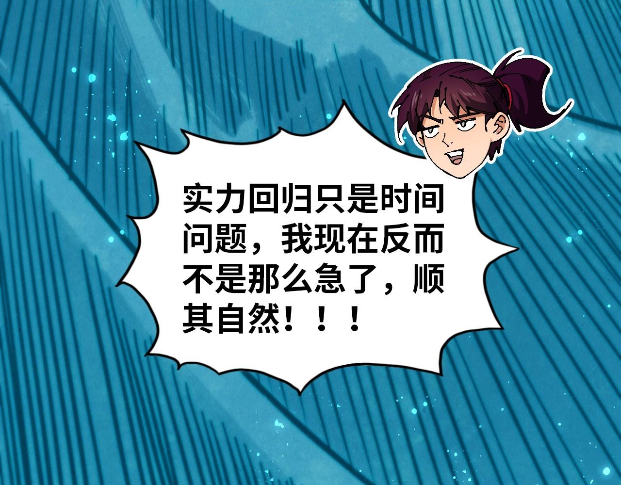 這一世我要當至尊 - 第461話 淘汰邊緣(2/4) - 4