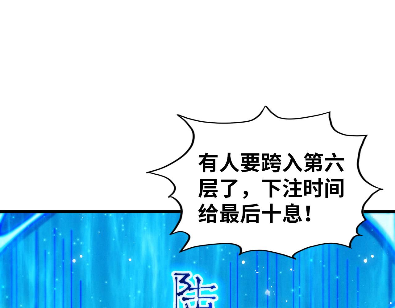 這一世我要當至尊 - 第461話 淘汰邊緣(2/4) - 6