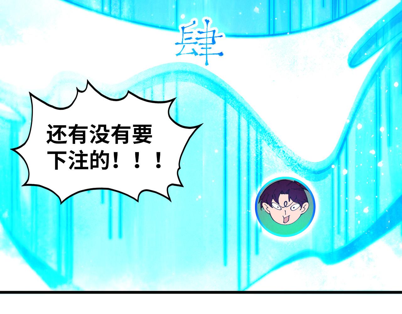 這一世我要當至尊 - 第461話 淘汰邊緣(2/4) - 8