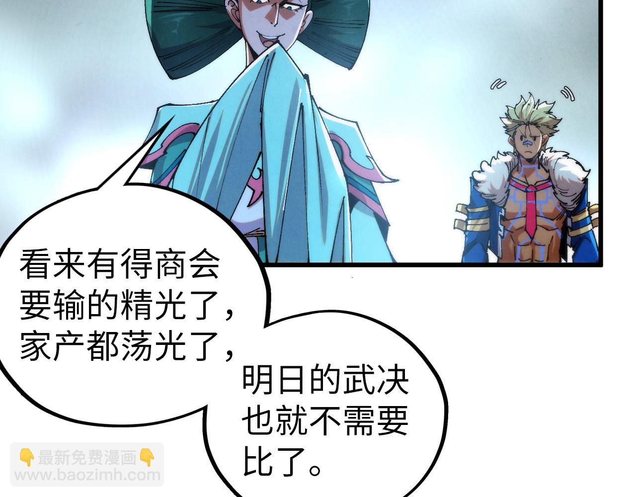 這一世我要當至尊 - 第461話 淘汰邊緣(2/4) - 2