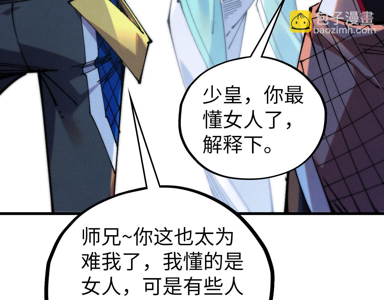 這一世我要當至尊 - 第461話 淘汰邊緣(2/4) - 6