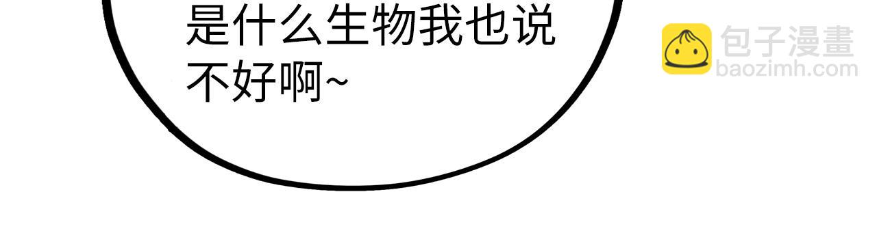 這一世我要當至尊 - 第461話 淘汰邊緣(2/4) - 7