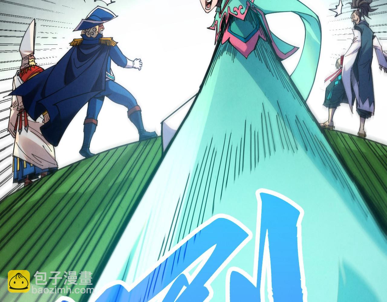 這一世我要當至尊 - 第461話 淘汰邊緣(2/4) - 1