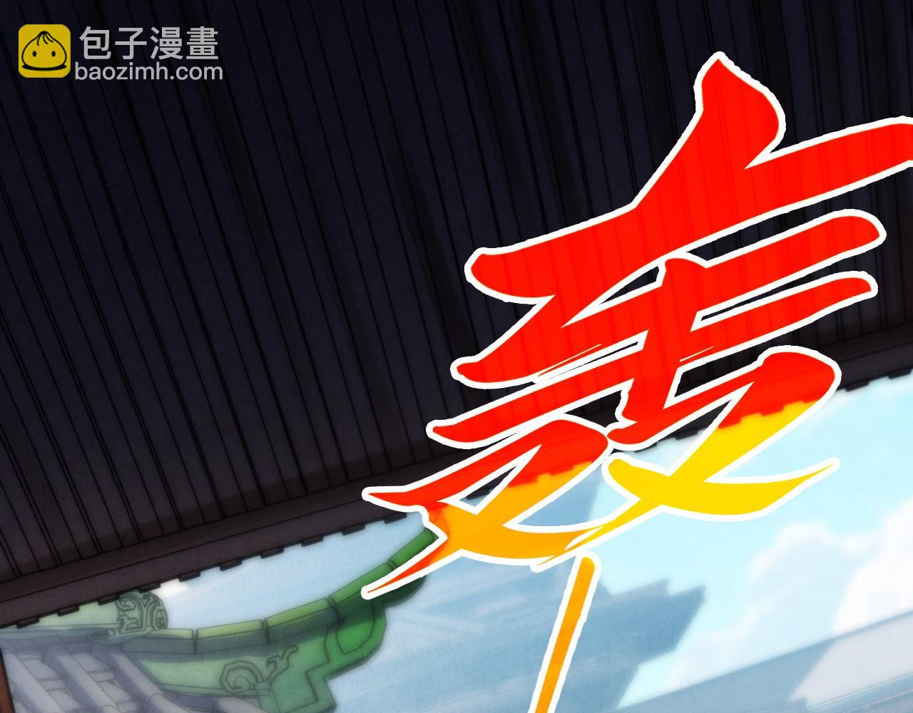 這一世我要當至尊 - 第461話 淘汰邊緣(2/4) - 8