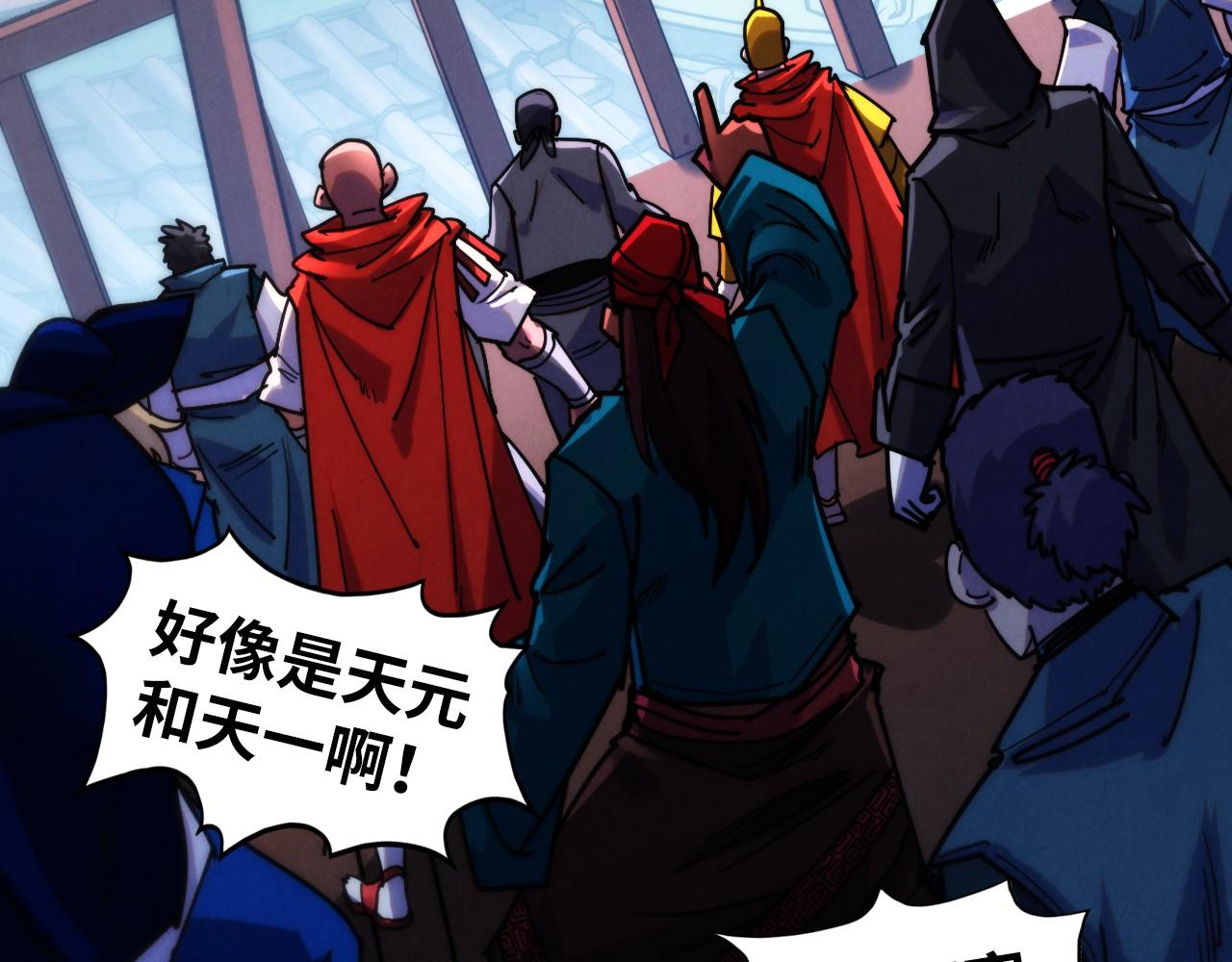 這一世我要當至尊 - 第461話 淘汰邊緣(2/4) - 2