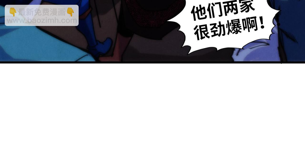 這一世我要當至尊 - 第461話 淘汰邊緣(2/4) - 3