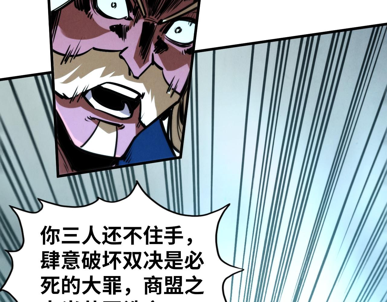 這一世我要當至尊 - 第461話 淘汰邊緣(2/4) - 5