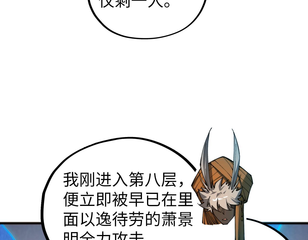 這一世我要當至尊 - 第463話 跟老油條鬥智太坑了(1/4) - 2