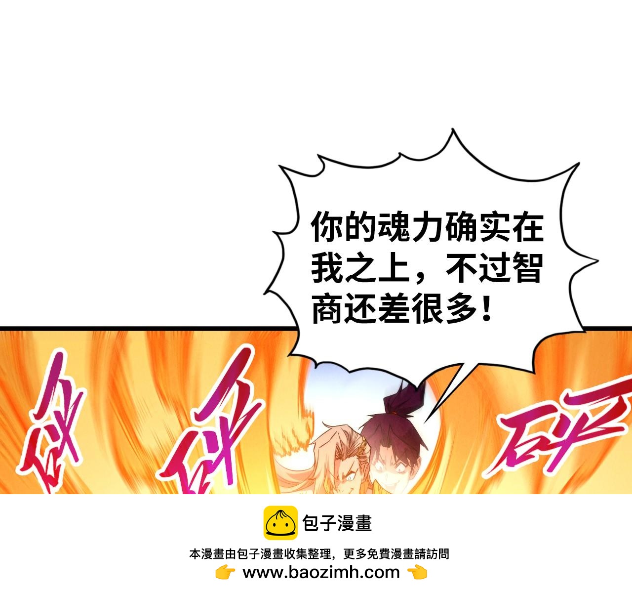 這一世我要當至尊 - 第463話 跟老油條鬥智太坑了(2/4) - 6