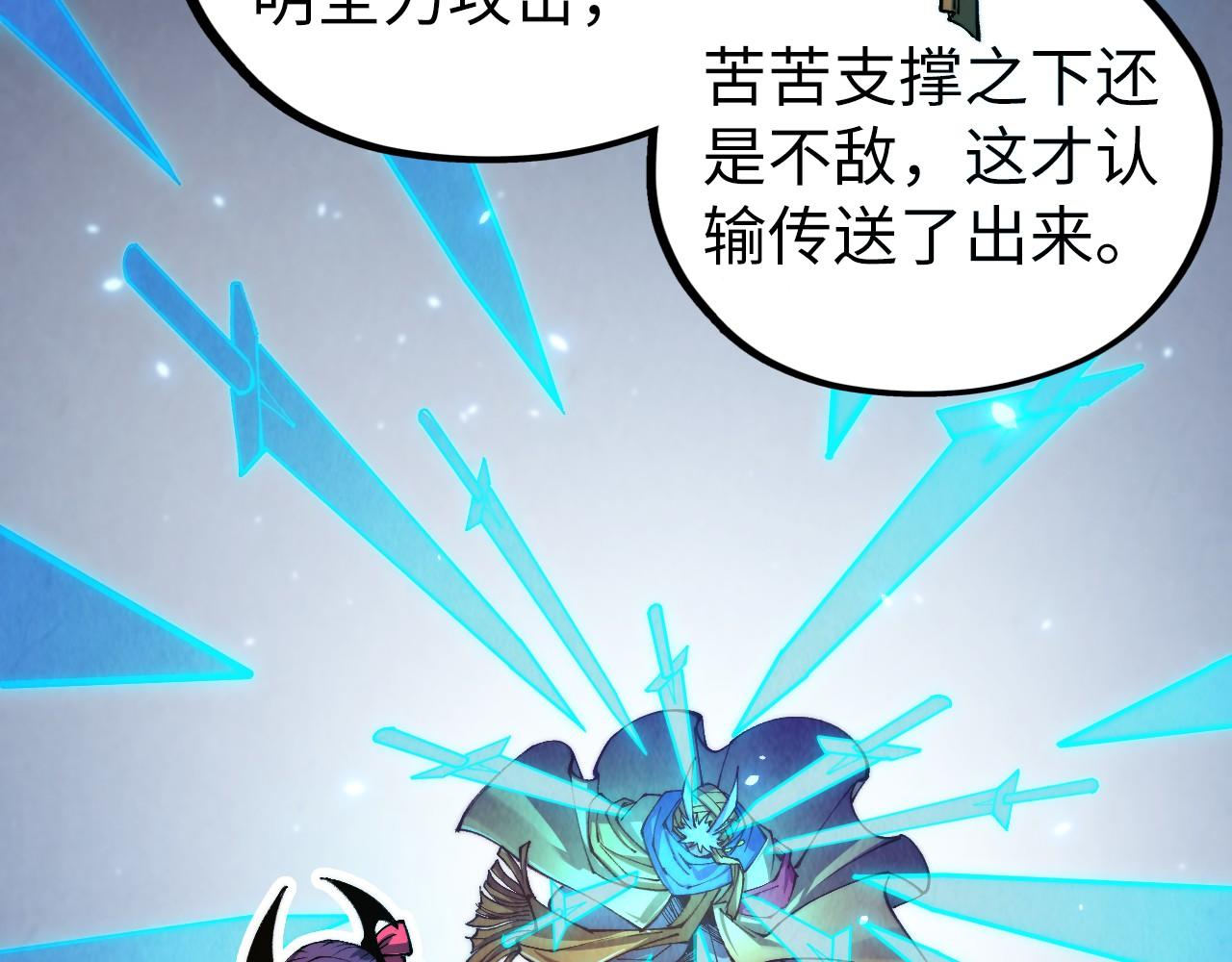 這一世我要當至尊 - 第463話 跟老油條鬥智太坑了(1/4) - 3