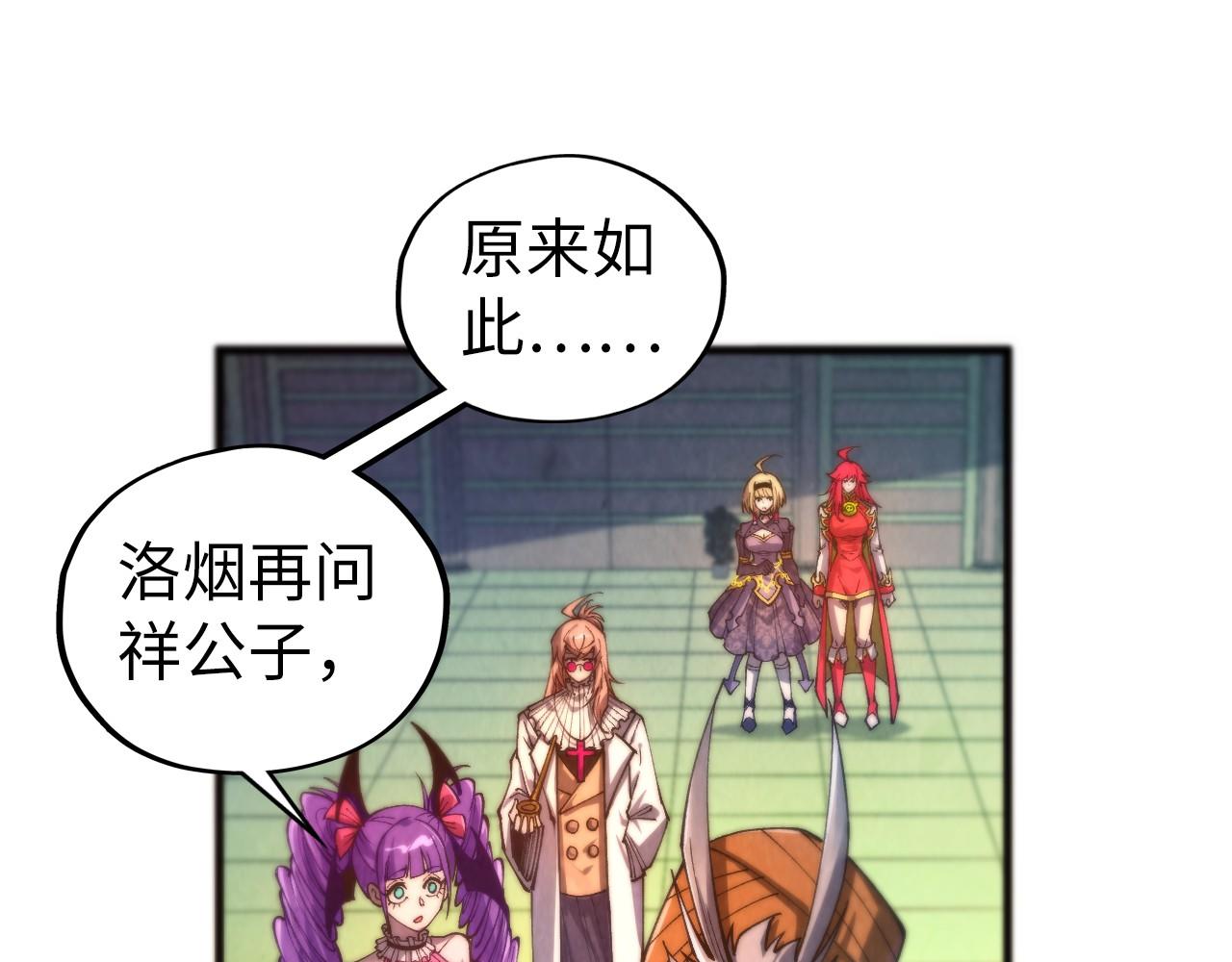 這一世我要當至尊 - 第463話 跟老油條鬥智太坑了(1/4) - 7