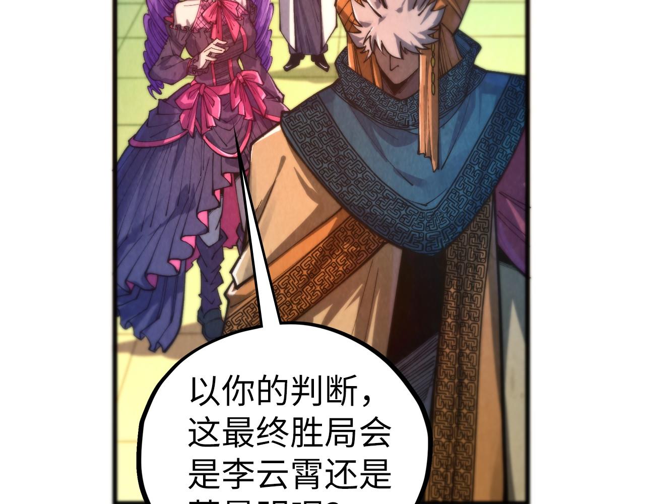 這一世我要當至尊 - 第463話 跟老油條鬥智太坑了(1/4) - 8