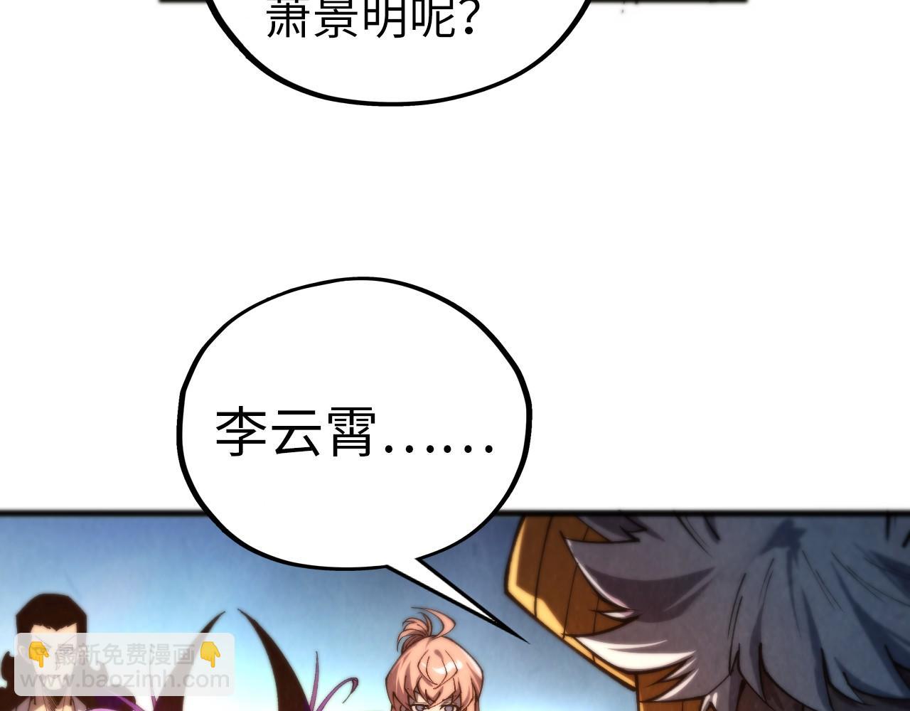 這一世我要當至尊 - 第463話 跟老油條鬥智太坑了(1/4) - 1