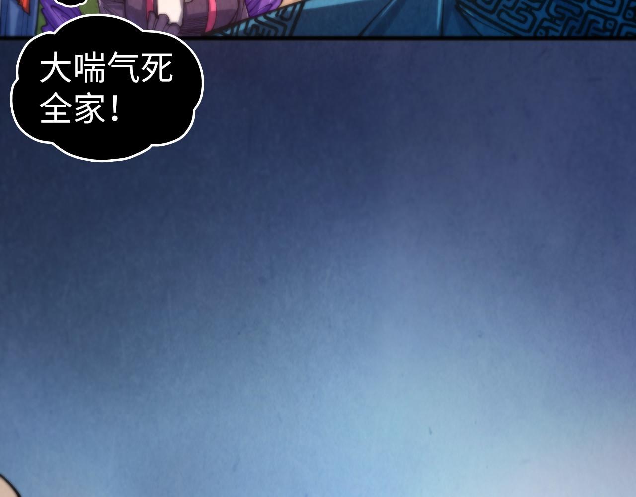 這一世我要當至尊 - 第463話 跟老油條鬥智太坑了(1/4) - 4