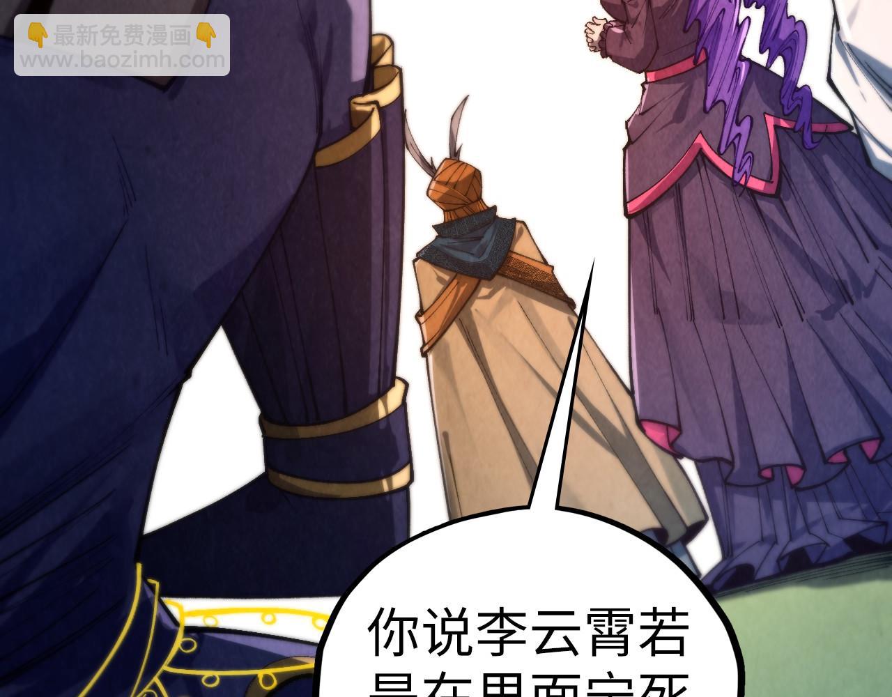 這一世我要當至尊 - 第463話 跟老油條鬥智太坑了(1/4) - 6