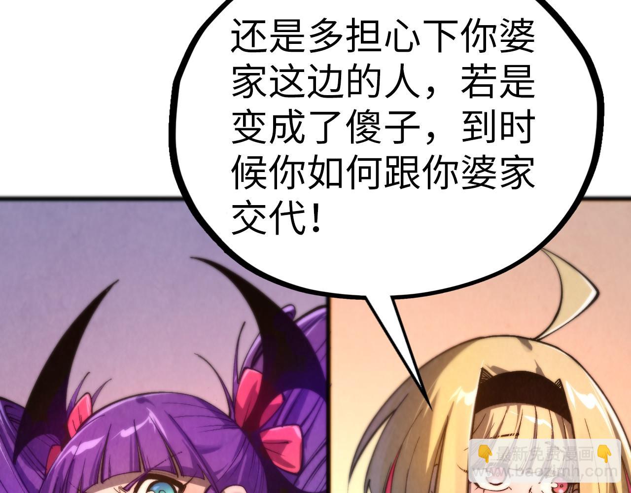 這一世我要當至尊 - 第463話 跟老油條鬥智太坑了(1/4) - 8